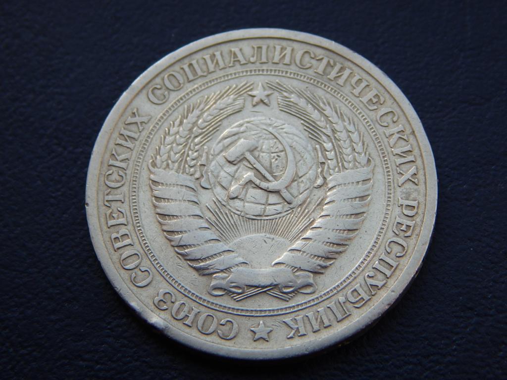 1 рубль 1964 года Л16
