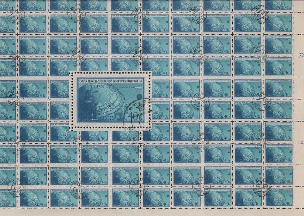 1957 КОСМОС СССР 2305 Луна-1 Лист