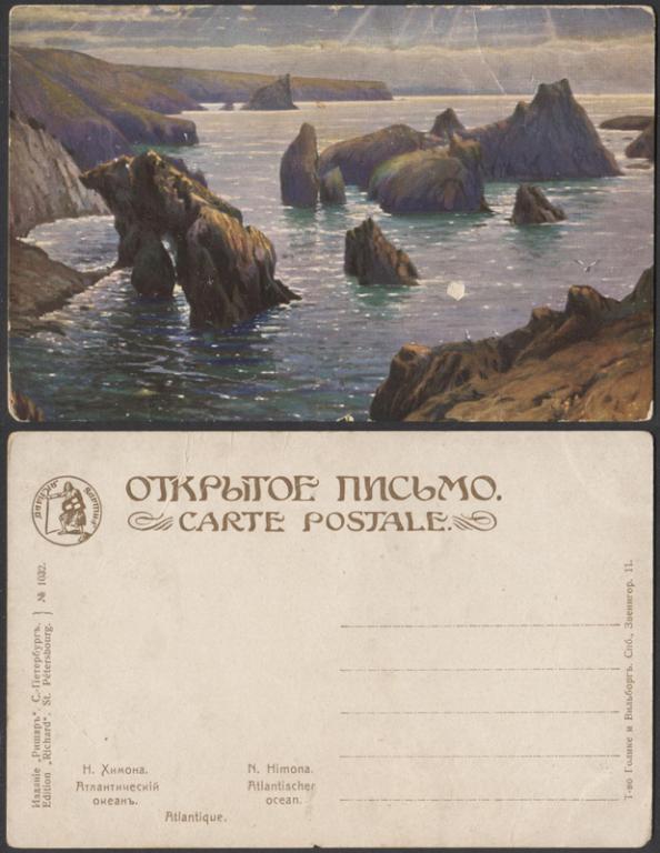 Открытое письмо  Химона. Атлантический океан  (2094)