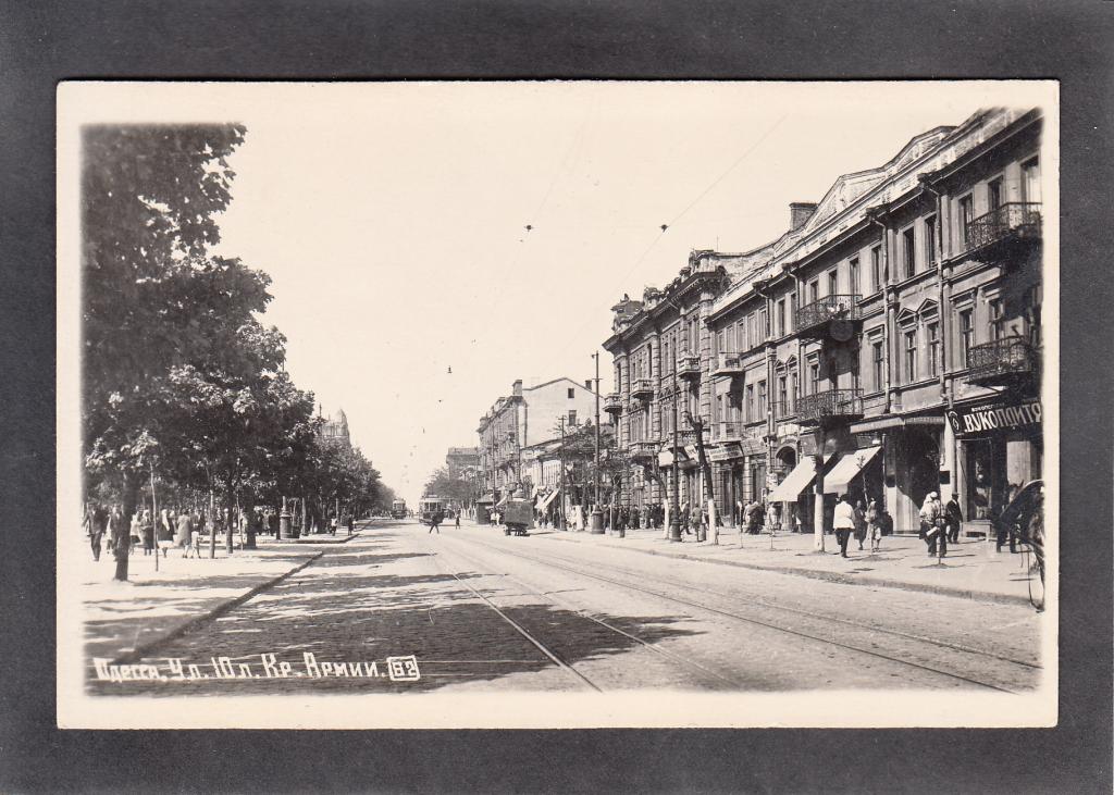 Одесса. Улица 10-летия Кр.Армии.