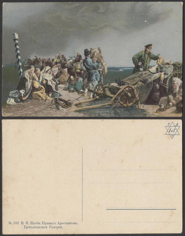 Открытое письмо Якоби Привал Арестантов  (2148)