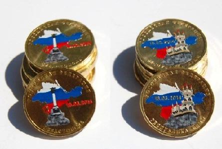 10 рублей Крым и Севастополь в цвете и др. стальные десятки