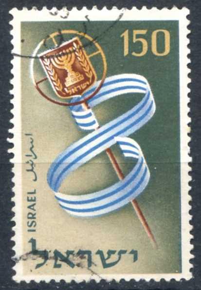Израиль 1956 8 лет независимости Mi:IL 133 Гаш