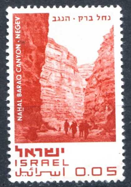 Израиль 1970 Заповедники Каньон Nahal Baraq, Негев Mi:IL 458 Гаш