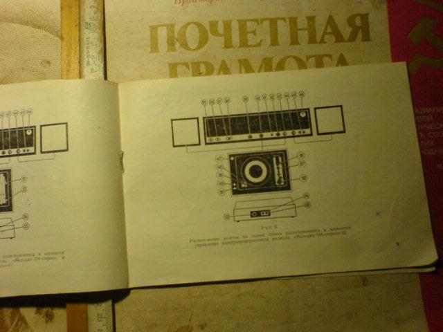 Melodija 104 stereo схема