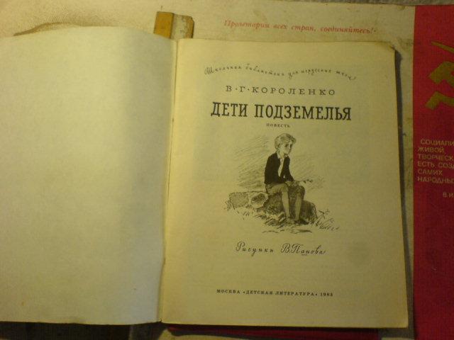 Мгновение короленко план