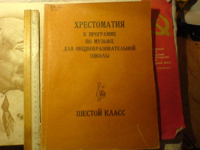 ХРЕСТОМАТИЯ ПО МУЗЫКЕ КАБАЛЕВСКИЙ СКАЧАТЬ БЕСПЛАТНО ХРЕСТОМАТИЯ ПО МУЗЫКЕ КАБАЛЕВСКИЙ СКАЧАТЬ БЕСПЛАТНО