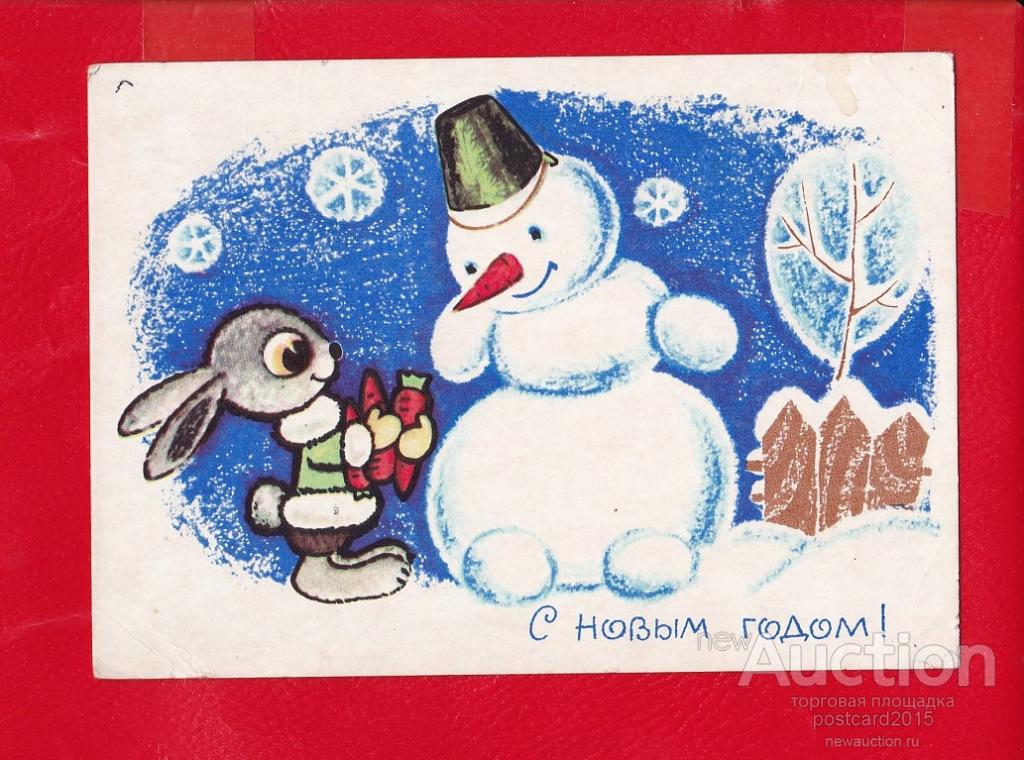 Открытка Новый Год Рисунок