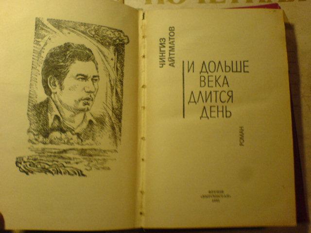 И дольше века длится день презентация