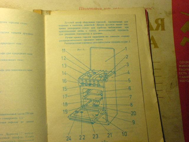 веко cg 41111 g?. газовая плита beko cg 41011. газовая плита indesit инструкция духовка. плита ханса газовая инструкция духовка. инструкция по эксплуатации газовой горелки.