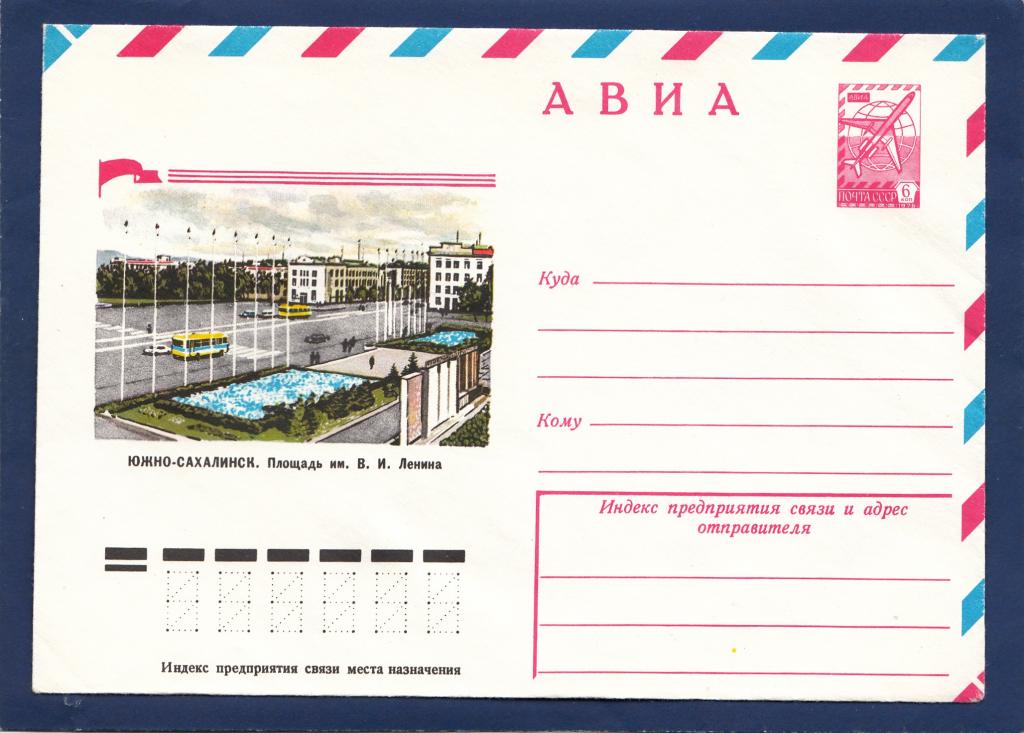 ХМК 77-527 АВИА Южно-Сахалинск Площадь Ленин Филиппов Сахалин авто Дальний Восток