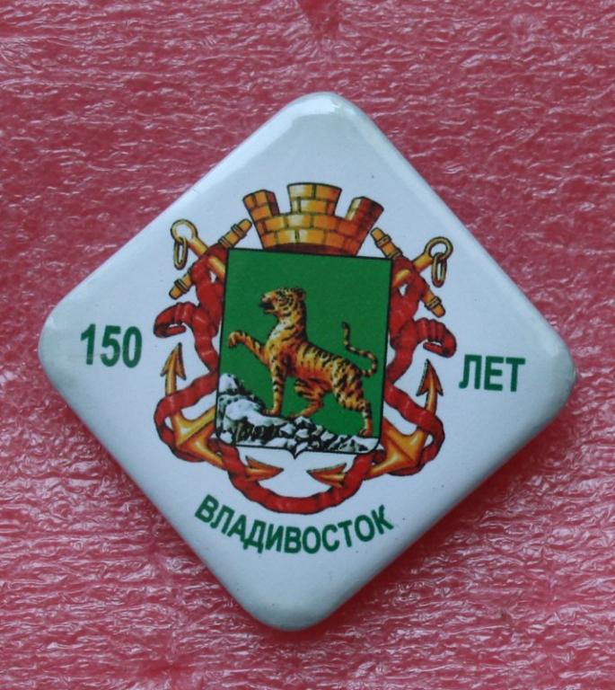 Герб Владивостока Фото