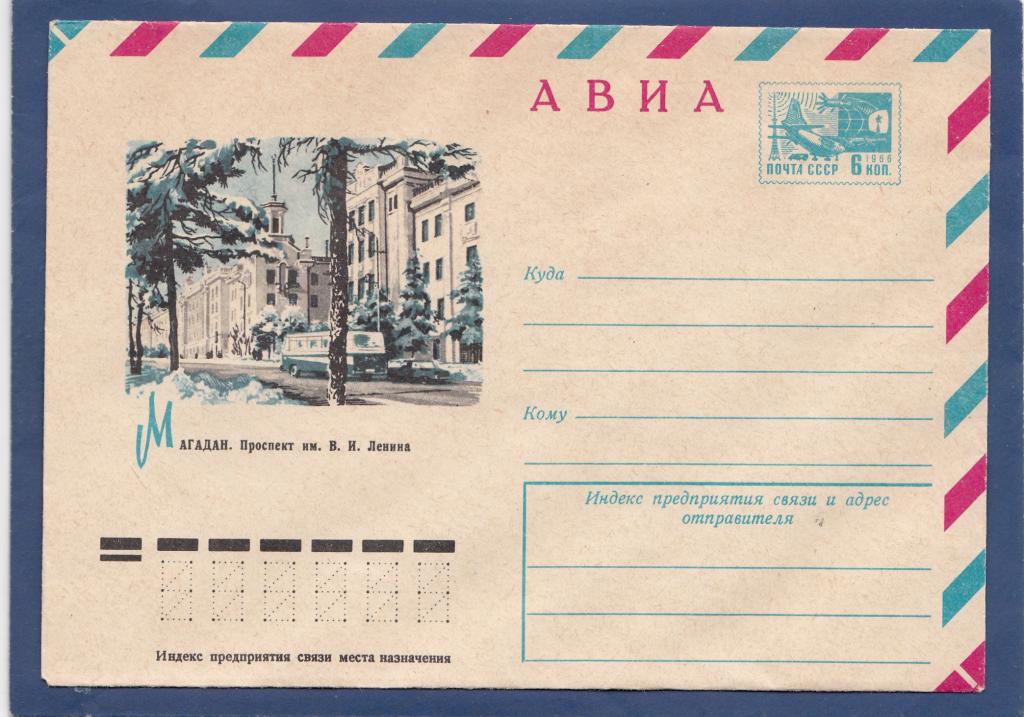 ХМК 76-548 АВИА Магадан Проспект Ленин Филиппов Дальний Восток