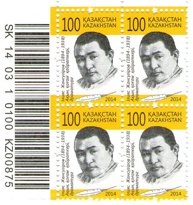 2014. Казахстан. Ильяс Джансугуров. Стандарт. Квартблок.