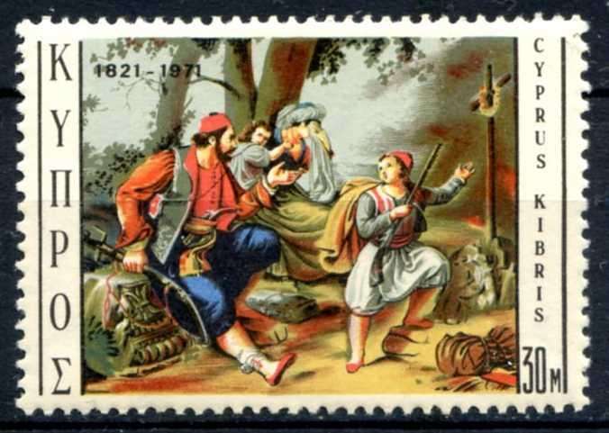 Кипр 1971 150 лет независимости Принятие присяги Mi:CY 363 * MLH