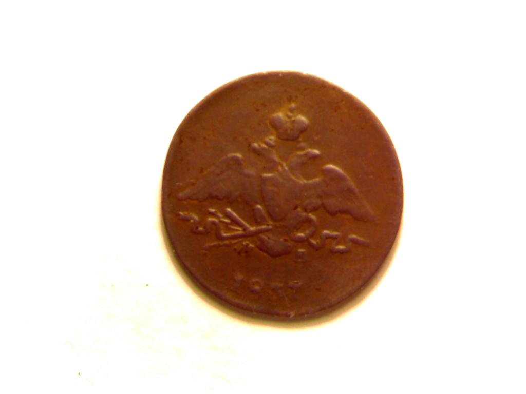 /371/. 1 копейка. 1837 года. сибирлит 1 шт. в подарок