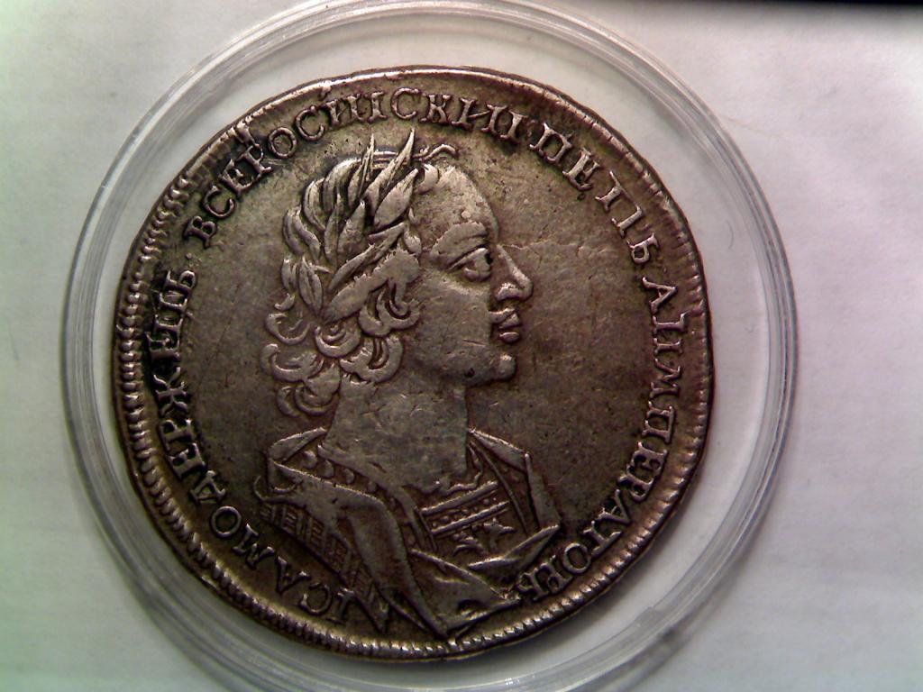 /379/. 1 рубль,1723 год,Отличный! ОРИГИНАЛ  сибирлит 33 шт в подарок