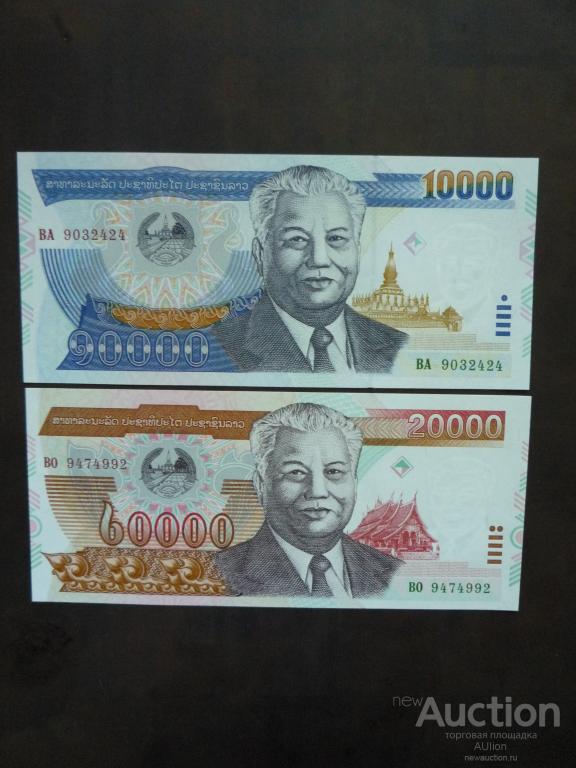 Лаос 10000, 20000 кип 2002 г. UNC, Пресс