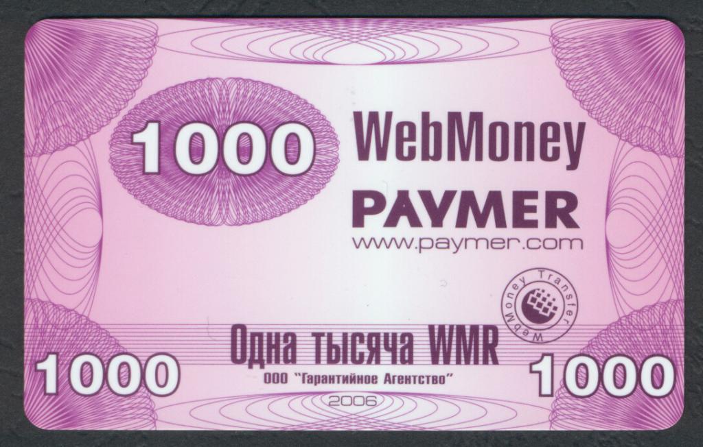 Тысяча покупок. Мани 1000. 1000 Продаж. Паймер. WEBMONEY прикол.