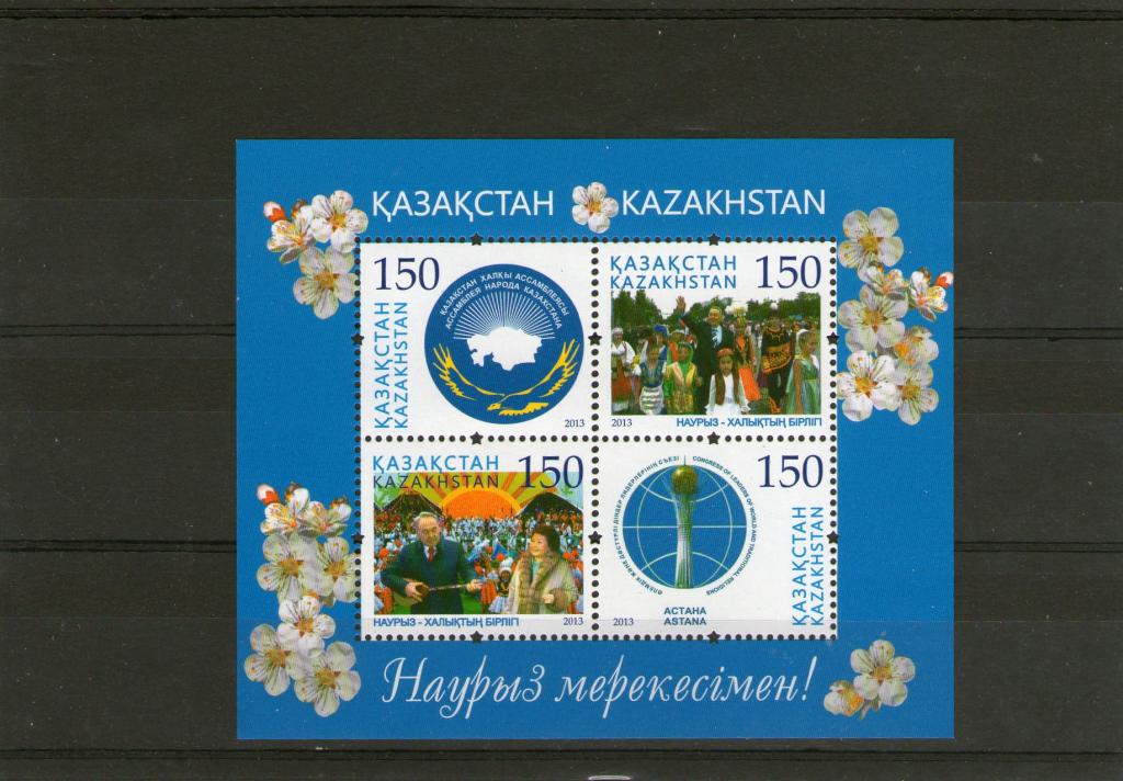 2013. Казахстан. Наурыз. Новый год. Назарбаев. Блок.