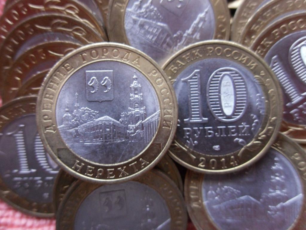 10 рублей 2014 года Нерехта.