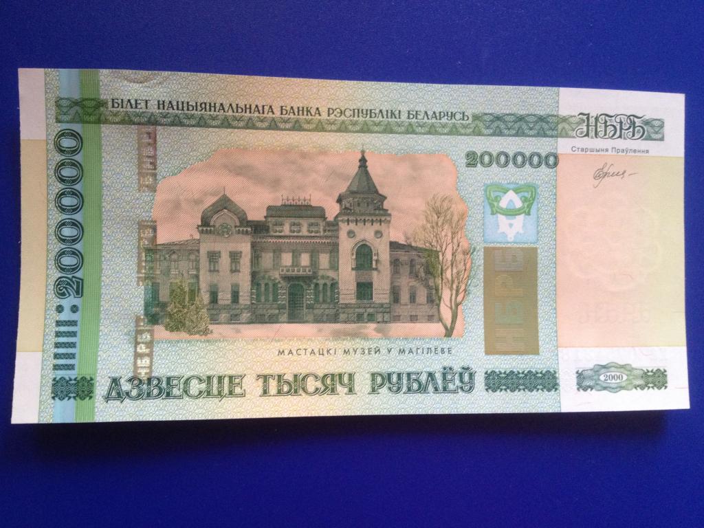 200000 рублей в гривнах
