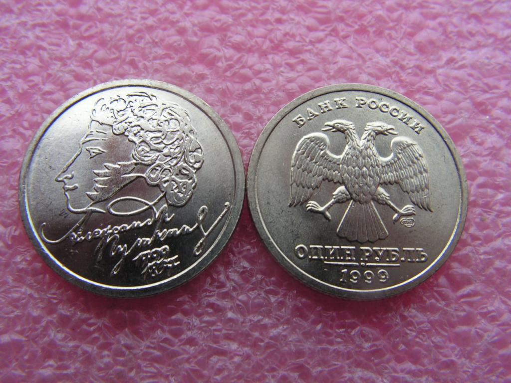 Монета 1 рубль пушкин 1999. 1 Рубль Пушкин 1999. 1 Рубль Пушкин СПМД 1999 года. 1 Рубль Пушкин СПМД.
