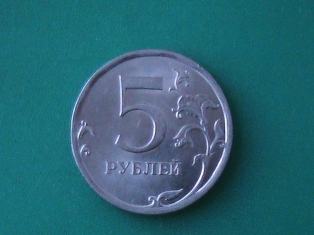 5 рублей 2010 цена. 5 Рублей 1991 г. ЛМД. Полуимпериал монета 7.5 рублей. Сколько стоит 5 рублей в 1992 году в 2023.