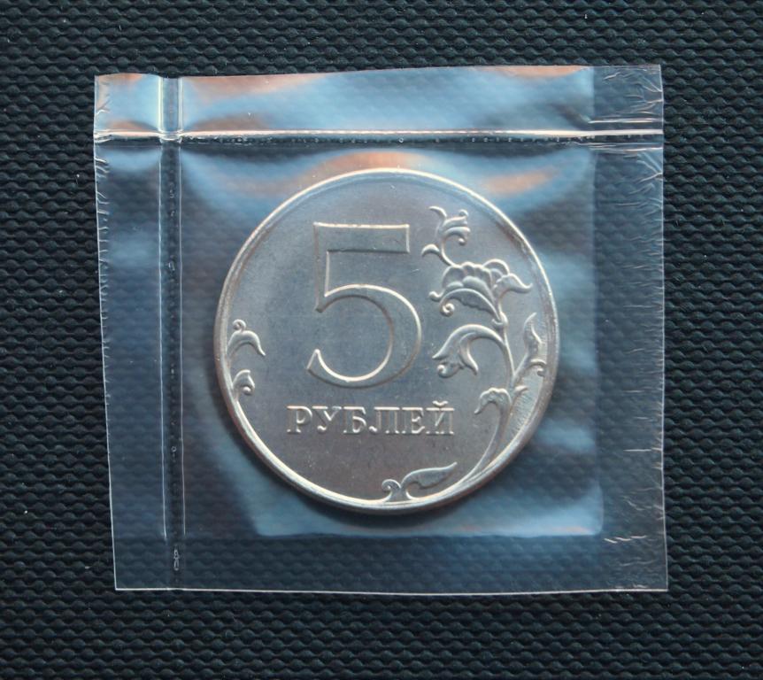 5 рублей. 2012 год. ММД. мешковые # 733.