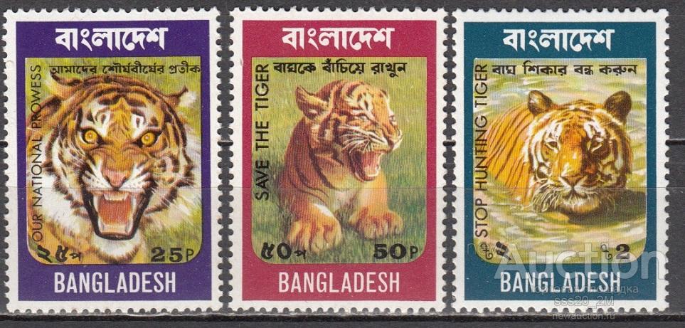 Бангладеш 1974 тигр Mi49-51 MNH