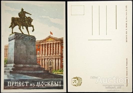 Привет из москвы картинки