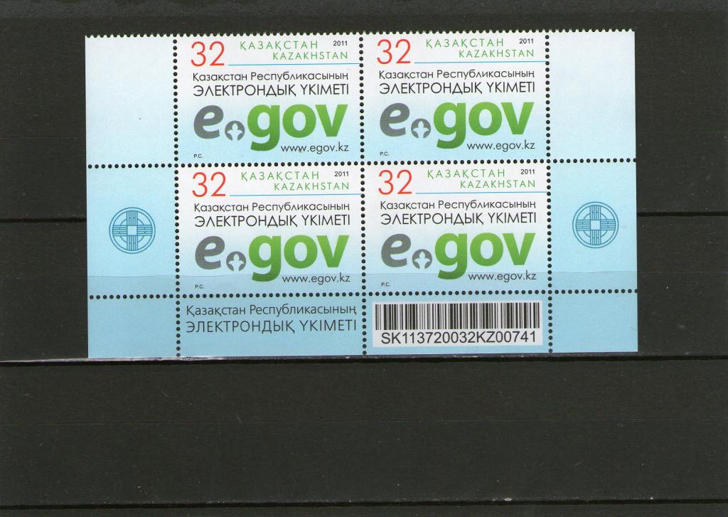 2011. Казахстан. Электронное правительство.