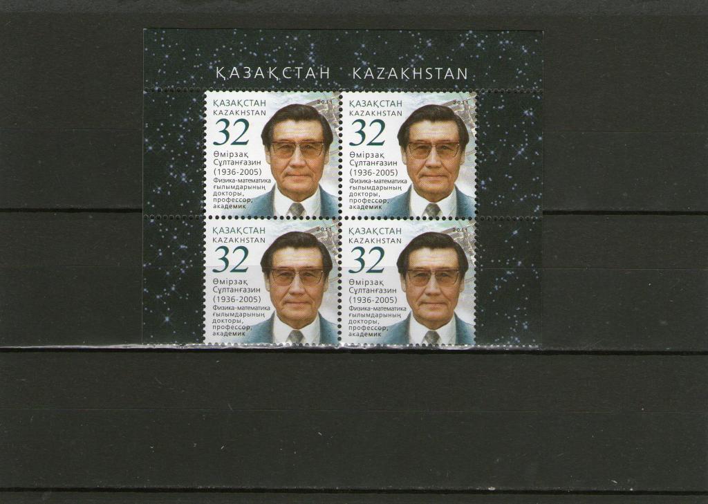 2011. Казахстан. Султангазин. 75 лет. Ученый-математик.