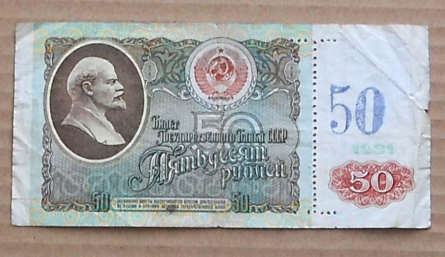 + Купоны-чеки ???-50 руб  АГ 5135262 -с перфорацией