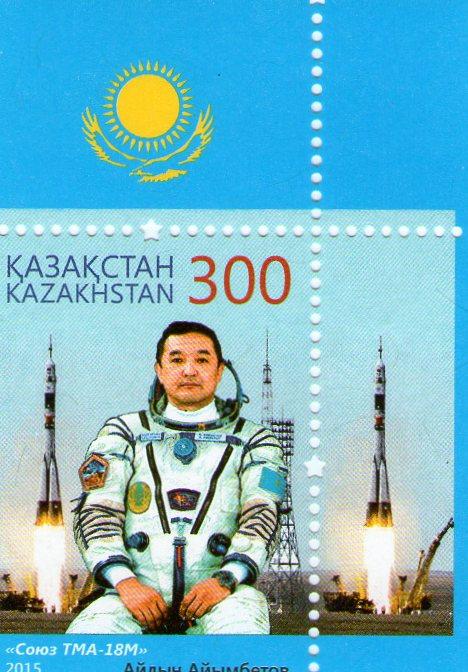 2015 Казахстан Космос Космонавт Айымбетов Союз ТМА-18М