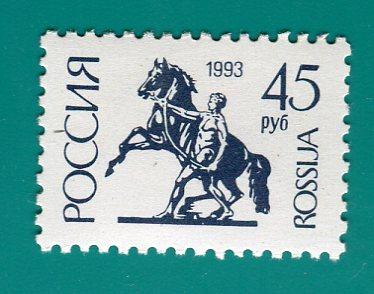 1993  68 Стандарт 45 рублей на мелованной бумаге **