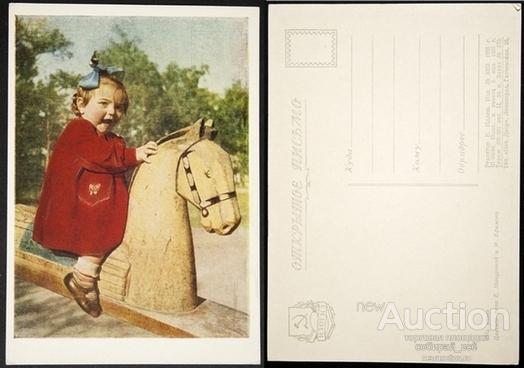 Открытое письмо " На коне" 1955г. (579)