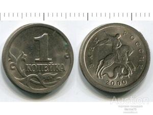 1 копейка 2000 г. СПМД