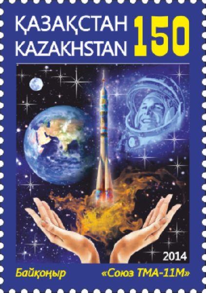 2015 Казахстан, Олимпийский огонь в космосе. Сочи 2014. Космос, Спорт.