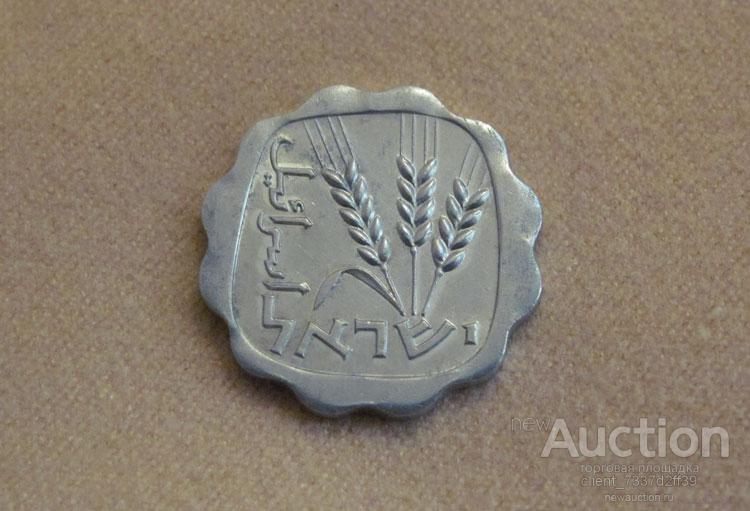 1 агор, Израиль, 1968 год, в капсуле