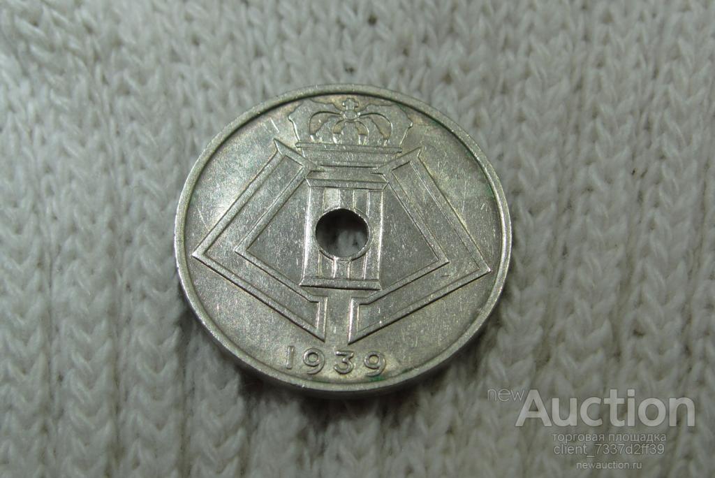 25 сантимов, Бельгия, 1939 год, в капсуле