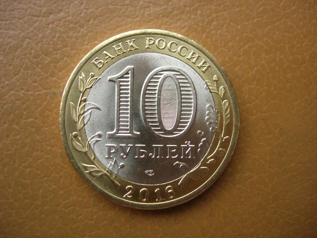 10 рублей 2011 спмд фото крупным планом