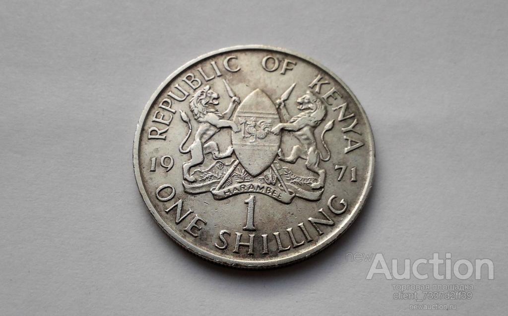 1 шиллинг, Кения, 1971 год в капсуле