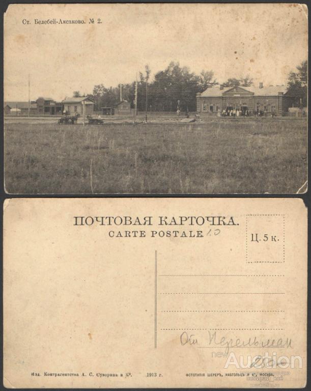 Аксаково белебей карта