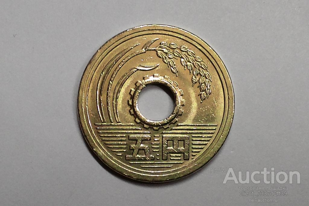 5 йен, Япония, эпоха Хейсей, 1999 год в капсуле