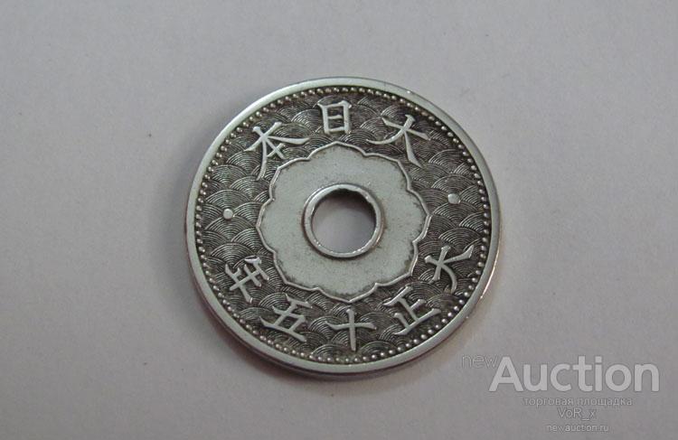 10 сен, Япония (эпоха «Тайсё»), 1926 год, в капсуле