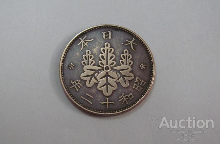 1 сен, Япония (эпоха «Сёва»), 1937 год, в капсуле