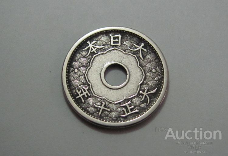 5 сен, Япония (эпоха «Тайсё»), 1921 год, в капсуле