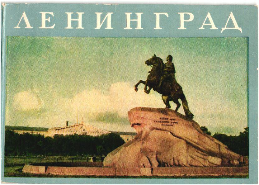 Открытки ссср ленинград, шефу ручной