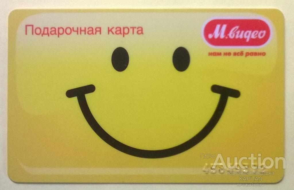 М Видео Подарочная Карта Купить Онлайн